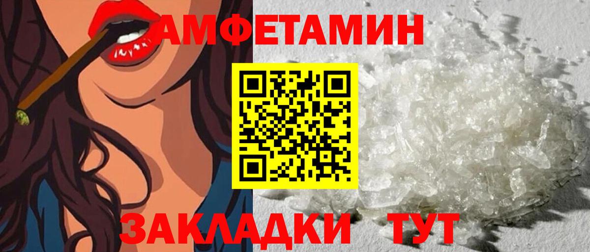 АМФЕТАМИН 97% Тула