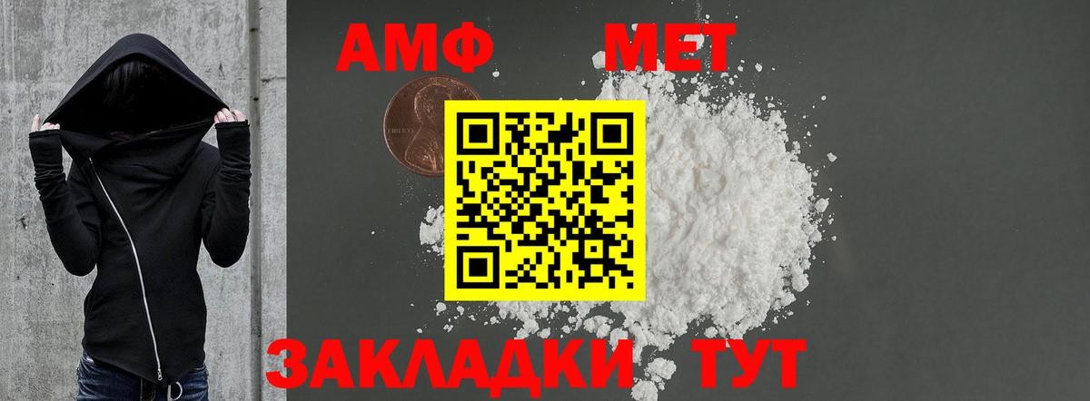 АМФЕТАМИН  АМФ Розовый  Вход с VPN  Тула 
