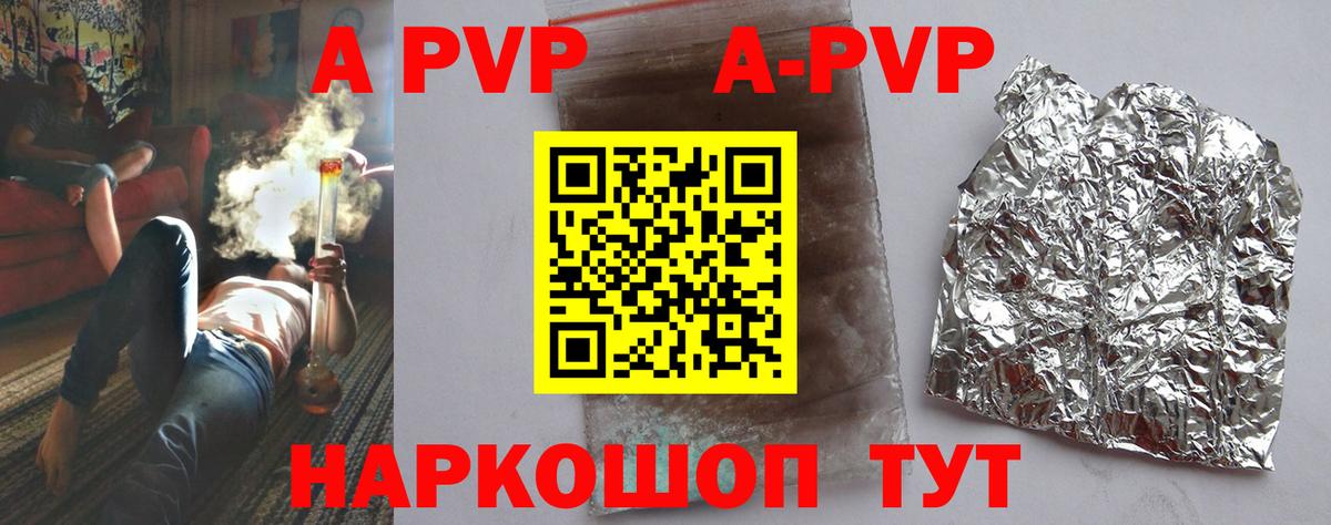 Тула  A-PVP мука  Альфа ПВП  A-PVP кристаллы  Вход с VPN 