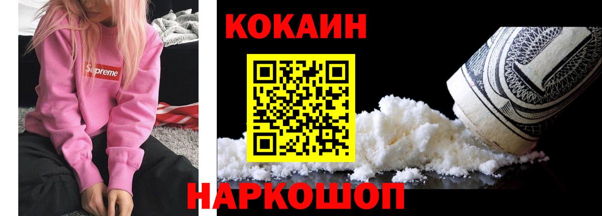Тула  КОКАИН 98%  Вход с VPN  дарнет шоп  COCAIN VHQ 