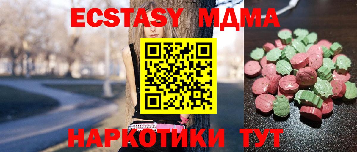   маркетплейс  Ecstasy Philipp Plein  Ecstasy диски  Вход с VPN  Тула 