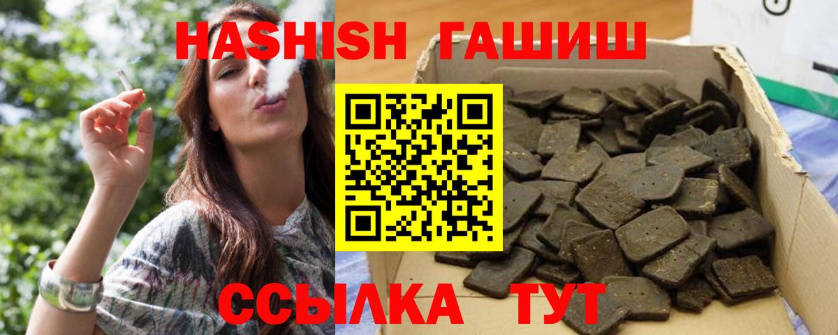 хочу   Гашиш индика сатива  Вход с VPN  ГАШ индика сатива  Тула 