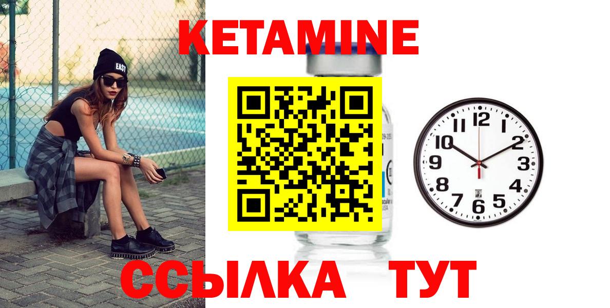 Кетамин ketamine Тула