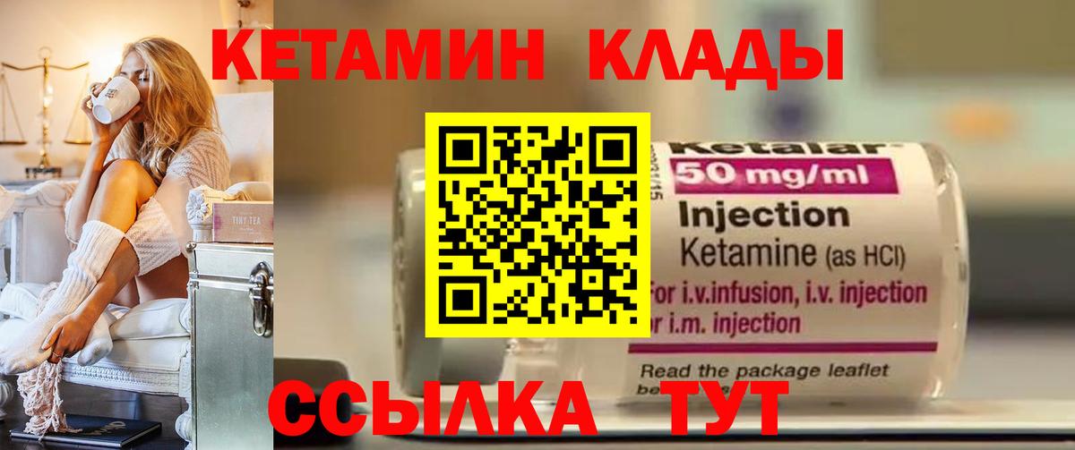 Кетамин ketamine  КЕТАМИН VHQ  Вход с VPN  Тула 
