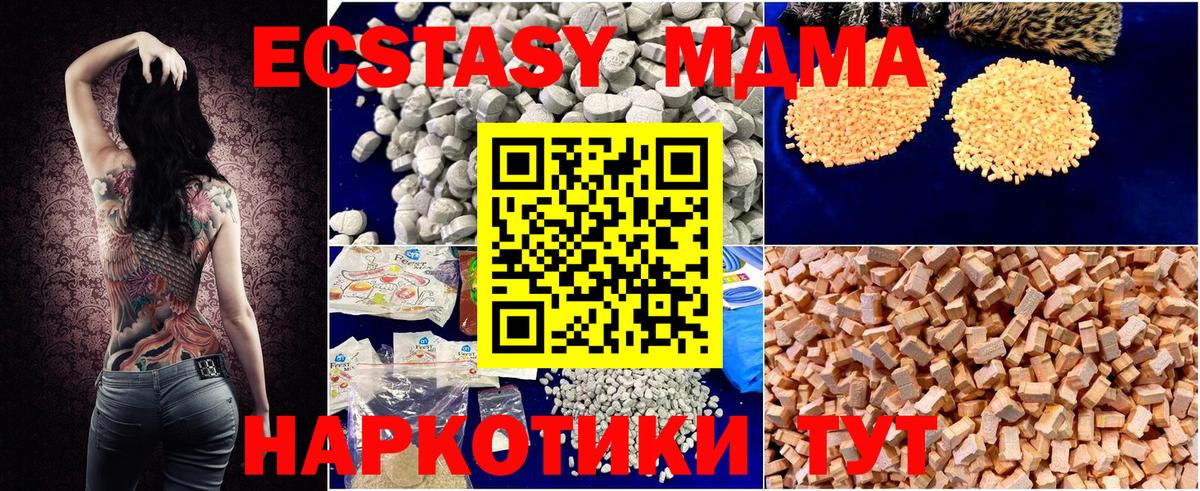МДМА crystal Тула