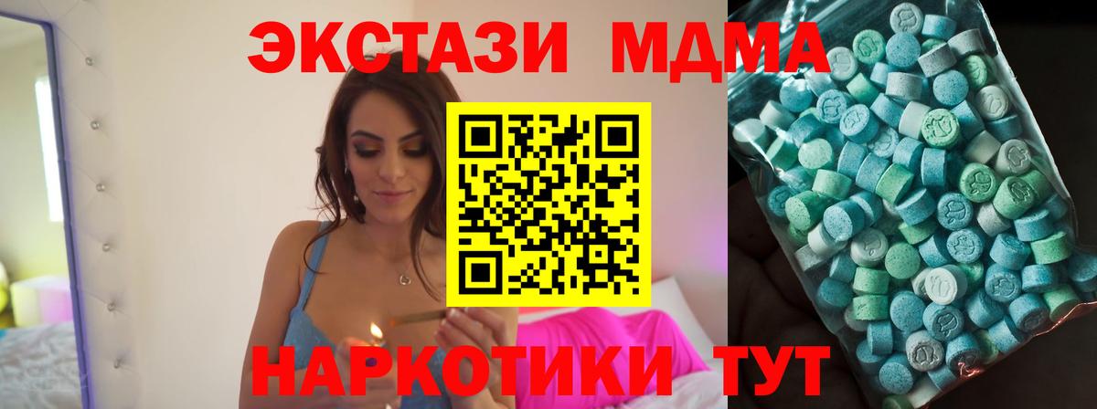 MDMA crystal  MDMA Molly  Вход с VPN  Тула 