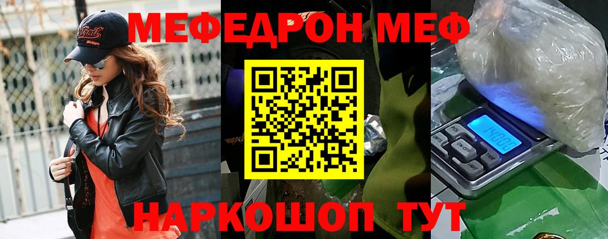 Мефедрон  МЕФ мука  Вход с VPN  Тула 