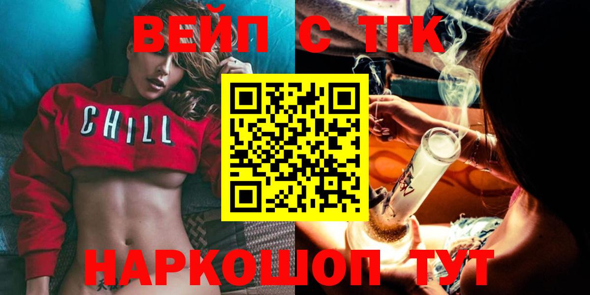 Дистиллят ТГК концентрат Тула